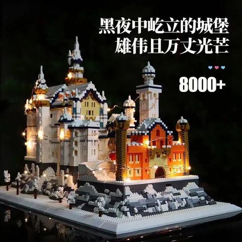 天鹅湖城堡积木兼容乐高微颗粒成年高难度建筑积木男女孩益智玩具