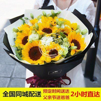 父亲节送爸爸向日葵花束辽宁省葫芦岛市绥中建昌县鲜花速递同城
