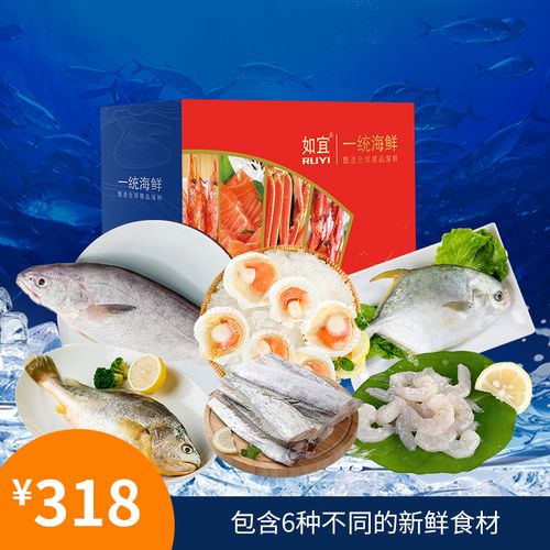 如宜经典海鲜套餐礼盒318型 2050g以上