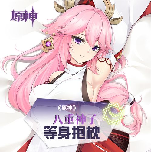 八重神子原创等身抱枕定制原神周边半身靠枕狐狸小姐宫司生日礼物