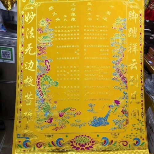 上方堂单黄龙凤字黄榜道家三尺三