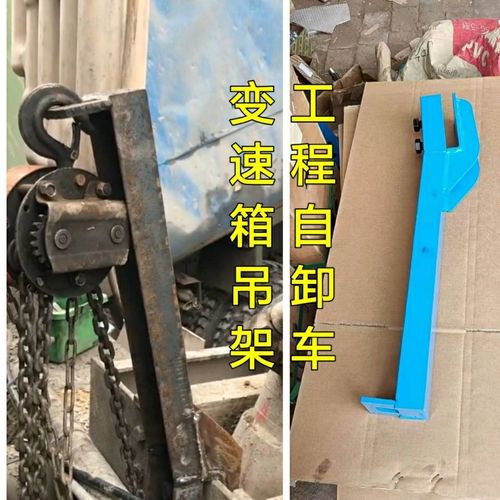 工程自卸车带翻斗变速箱吊架支架牵引吊架变速箱维修工具【4月13日发