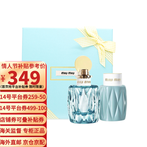 缪缪(miumiu)滢蓝蓝色之水 女士香水礼盒【情人节礼物】 滢蓝蓝色之水
