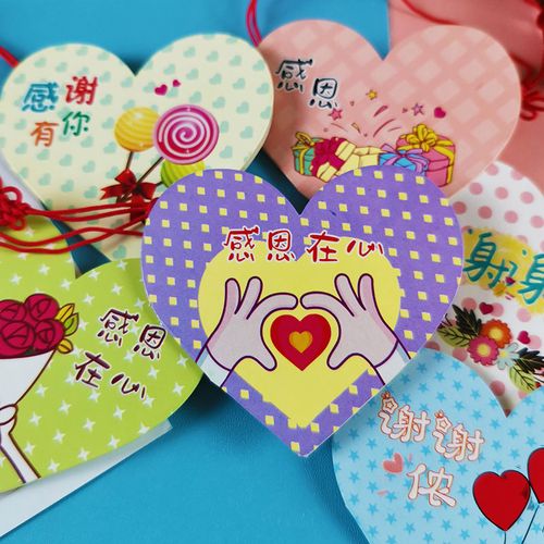 创意卡通爱心许愿卡diy手工制作礼物卡片许愿树心愿卡