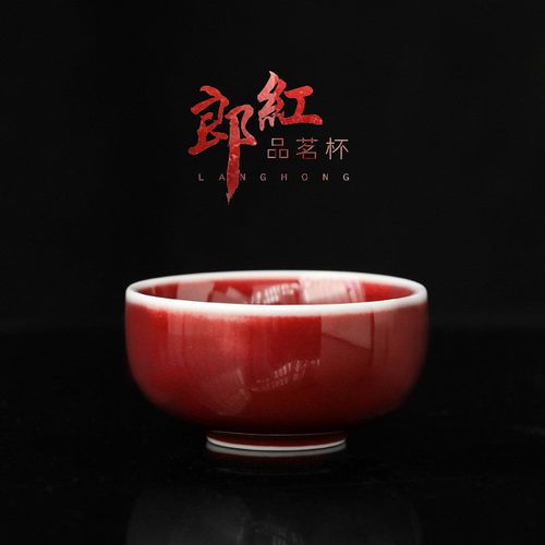 郎红福晟杯 红色婚庆祝福茶器景德镇红釉陶瓷功夫茶具大号品茗杯