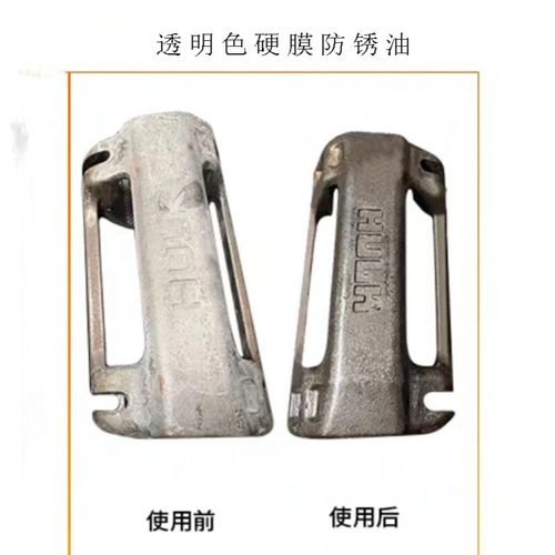 薄层无色挥发性快干型硬膜防锈油海运防盐雾长期金色蜡膜工件防护 18