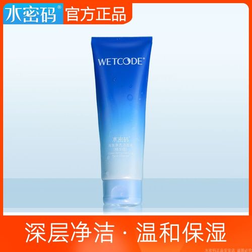 水密码氨基酸洗面奶女士海泉洁面乳温和补水保湿深层清洁泡沫正品