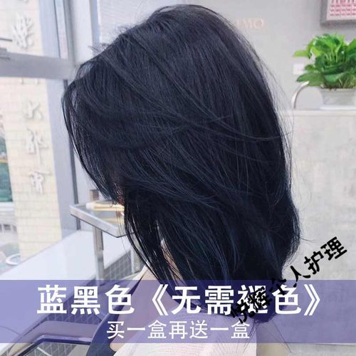 膏男女2020流行色雾蓝色蓝灰色植物自己在家染头发 0/88蓝黑色(2盒装)