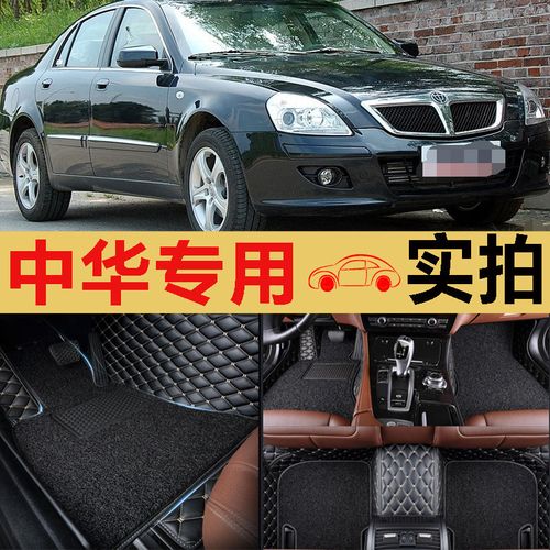 小车老款三厢中华尊驰骏捷05/06/07/08/09/10/11年专用汽车全包围