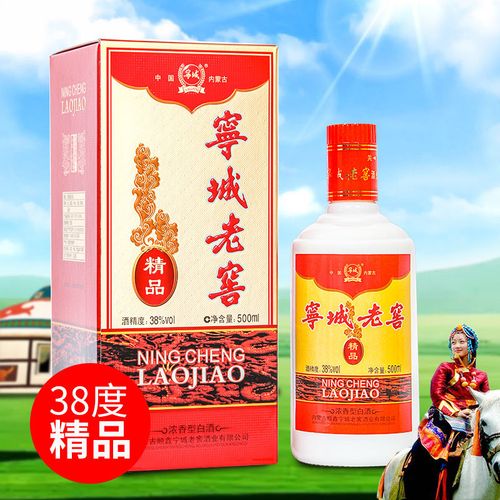 内蒙特产宁城老窖精品38度500ml*6瓶白酒整箱浓香型纯粮酒