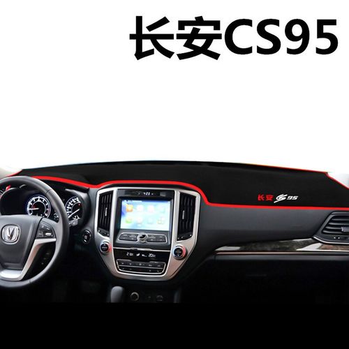 2019款 2020款长安cs95专用避光垫汽车中控仪表台防晒
