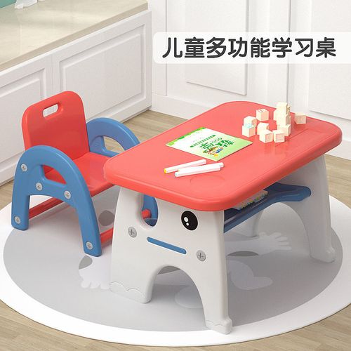儿童桌椅套装宝宝家用多功能塑料书桌吃饭桌幼儿园