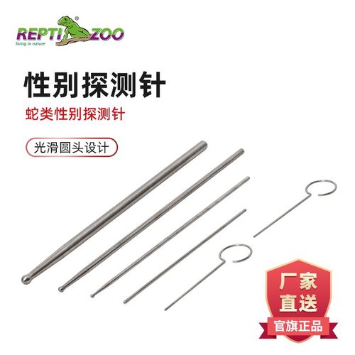 reptizoo蛇探针爬虫性别探针玩具蛇玉米蛇王蛇猪鼻蛇性别探测器 五根