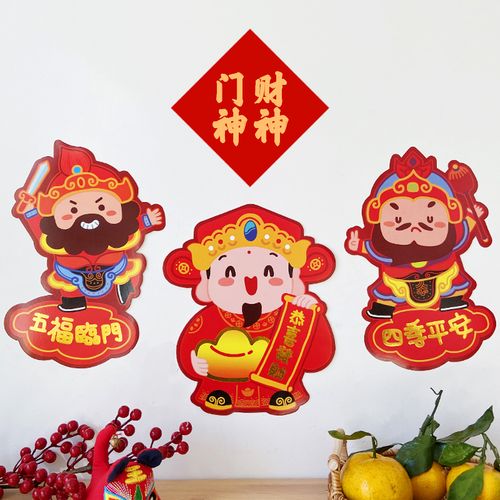 屿原创2022虎年可爱卡通手绘迷你门神财神新年春节