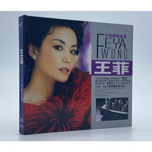 正版王菲专辑精选经典流行老歌曲汽车载cd光盘碟片容易受伤的女人