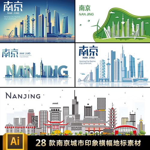 南京城市印象横幅地平线手绘景观地标建筑剪影线稿插画矢量ai素材