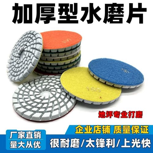 加厚水磨片水泥环氧固化地坪磨片混凝土翻新石材抛光片金刚石磨片