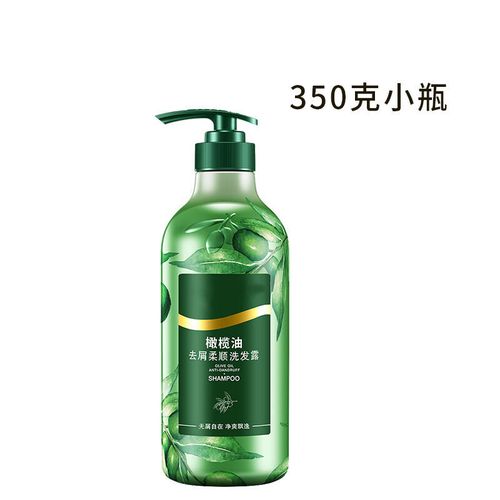 橄榄油去屑柔顺焗油洗发露洗发水止痒控油女学生 350g去屑柔顺 750ml