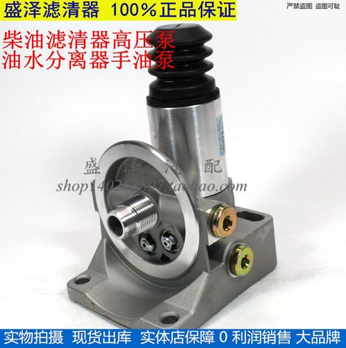 新款手压泵适配解放j6 锡手油泵 柴油滤芯底座油水分离高压手油泵