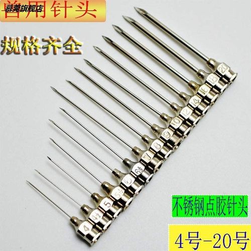 包邮注射器不锈钢针头兽用针头4#6#7#8#9#10#12#16号20号点胶针头