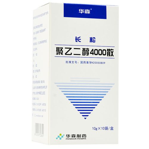 华森 长松 聚乙二醇4000散 10g*10袋/盒 缓解成人便秘