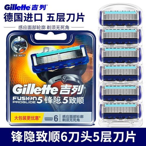 吉列锋隐5刀片手动剃须刀锋速5刀头原装引力盒五层致顺刮胡刀片