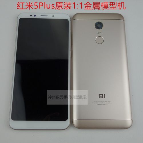 小米原装手机模型机红米5plus note5 5a note4x 7a note5a 5splus