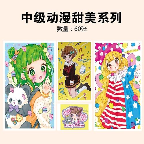 卡y漫临摹卡少儿美术动漫临摹卡初级高级动漫人物绘画卡片经典集