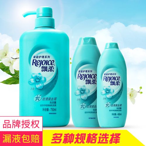 飘柔洗发水兰花长效清爽去屑洗发露水家庭护理