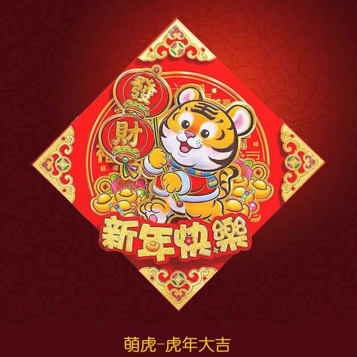 【新年春节贴纸】2022年虎年福字门贴立体春节新年装饰年画过年布置墙