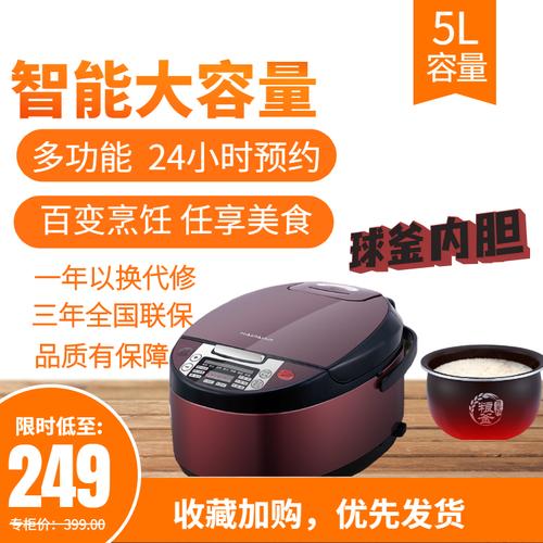 德国海牌球釜电饭煲5l大容量电饭锅智能预约家用多功能电饭煲定时保温