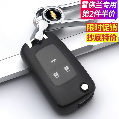 适用于雪佛兰钥匙包科鲁泽钥匙套2021款新科沃兹创酷迈锐宝xl克鲁泽科
