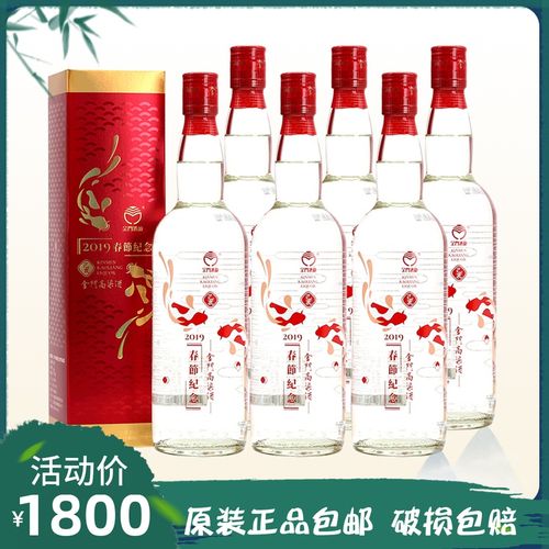 金门高粱酒春节纪念酒年年有余53度750ml*6瓶纯粮食高度白酒送礼