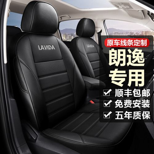 款上汽大众朗逸plus坐垫专用全包围真皮坐套四季通用座垫汽车座椅套
