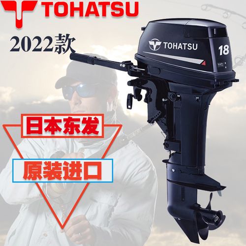 日本东发船外机二四冲程151830马力冲锋舟马达挂机橡皮艇用发动机