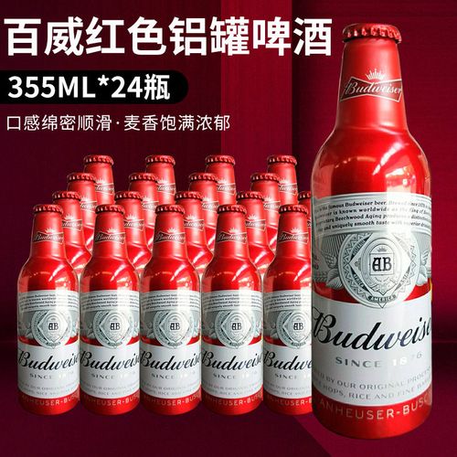 新日期budweiser/百威啤酒小瓶铝罐355ml*24瓶整箱国产红瓶装啤酒