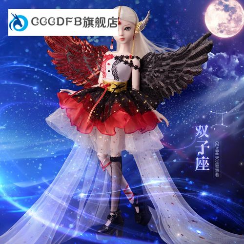 娃之恋60厘米12美人鱼公主sd生肖芭比比娃娃玩具女孩 手绘妆 双子座