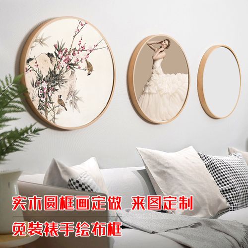 实木圆框画定做麻布框圆形国画油画框来图定制图案现代装饰画装裱
