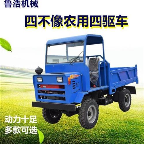 l四不像四驱农用车建筑小型自卸车柴油大马力爬t坡王z四轮拖拉机