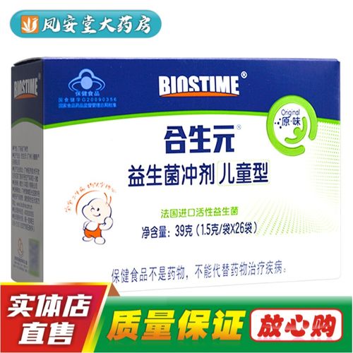 合生元 益生菌冲剂(儿童型) 1.5g/袋*26袋 法国进口活性益生菌