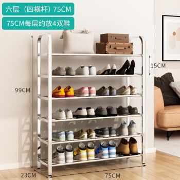 架宿舍门口收纳鞋柜子多功能置物架子霏涞庭 【加厚不锈钢】75cm六层