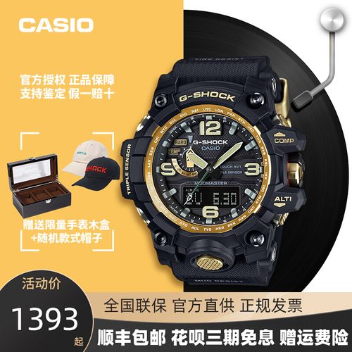 casio卡西欧大泥王手表男g-shock太阳能电波gwg-1000黑金防水运动
