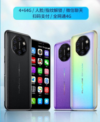 soyes/索野s10i新款通4gmini小屏智能卡片手机香港安心出行 黑色 32gb
