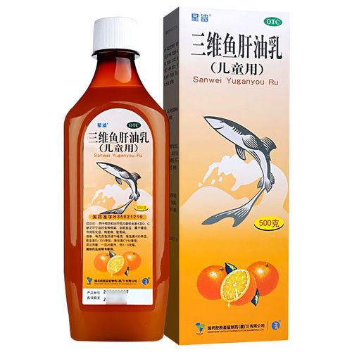 星鲨 三维鱼肝油乳 500g 婴幼儿小孩儿童宝宝鱼肝油口服液