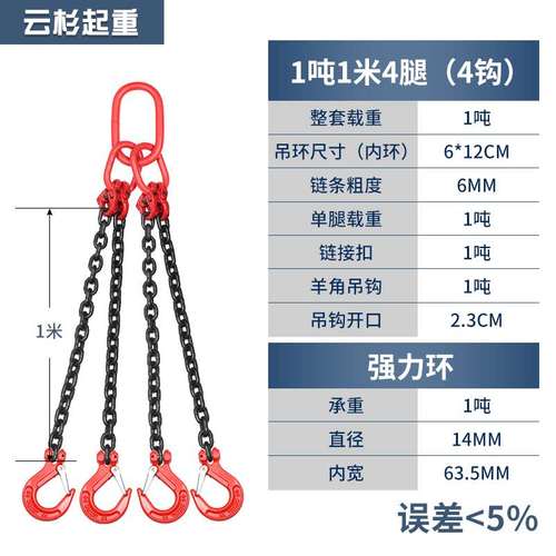 正品吊索具起重链条吊具四腿吊环双挂钩吊装工具专用吊链蝴蝶扣环