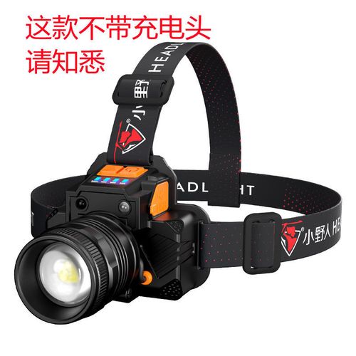 新品上架德国日本进口头灯强光超亮充电头戴式手电筒变焦户外钓鱼