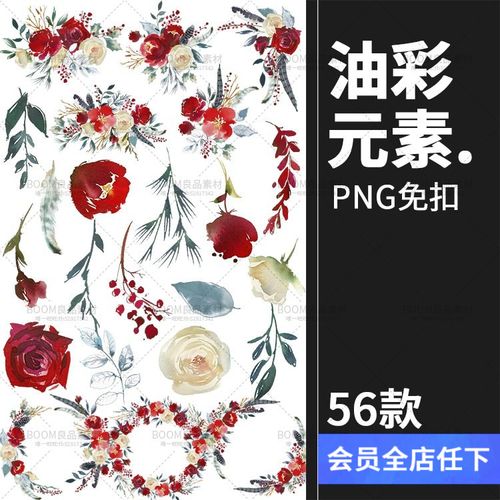 水彩油彩红色唯美手绘玫瑰花植物拼凑手账png免扣元素