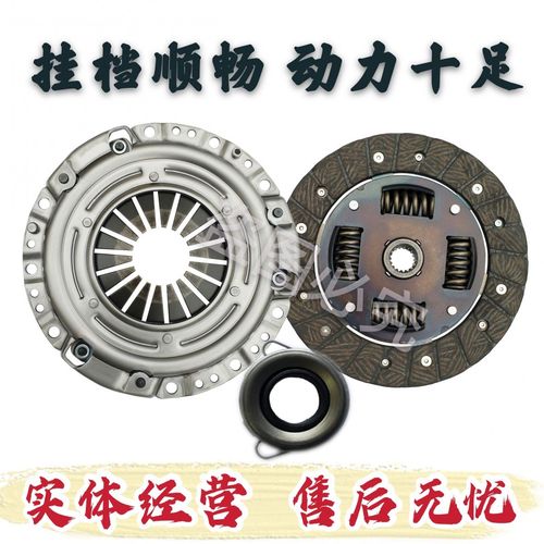 东风日产帅客1.5 1.6离合器片压盘分离轴承总成三件套原厂正品
