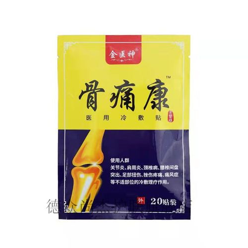 颈椎腰椎盘突出关节膝盖疼痛抬臂困难滑膜足部扭伤 骨痛康买100贴发