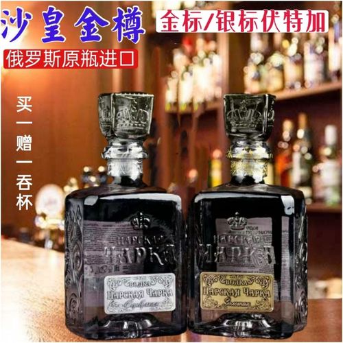 俄罗斯进口沙皇金樽伏特加vodka白酒洋酒烈酒鸡尾酒造型酒500ml